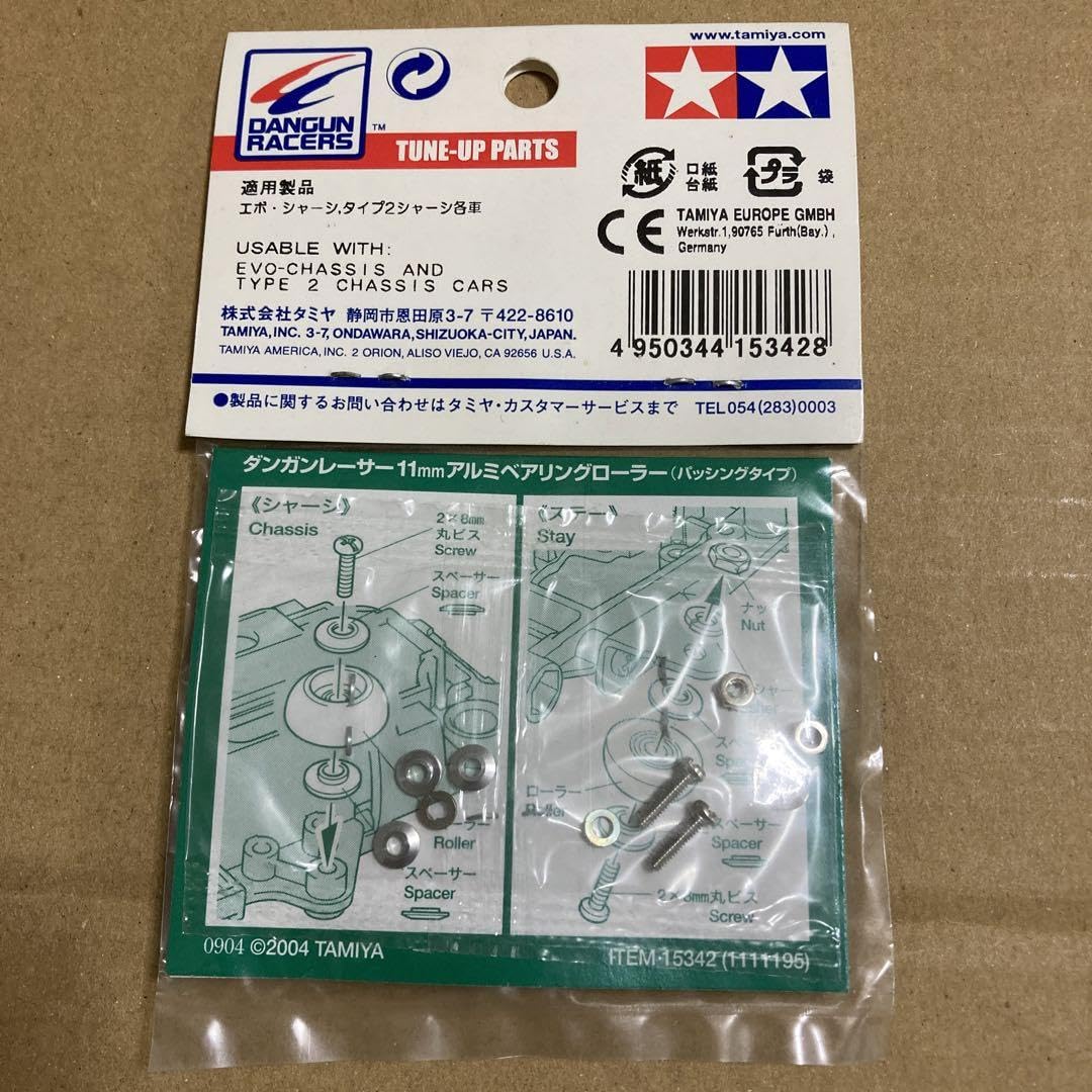 ミニ四駆 11mm アルミベアリングローラー ボウルタイプ 中古美品 激レア Amazon | タミヤ ミニ四駆限定シリーズ 11mmアルミベアリング